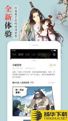 沐沐漫画下载最新版（暂无下载）_沐沐漫画app免费下载安装