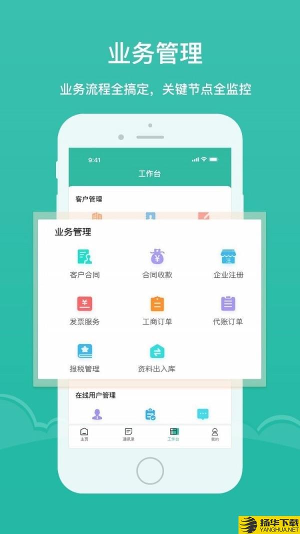 雅达管理通用版下载最新版（暂无下载）_雅达管理通用版app免费下载安装