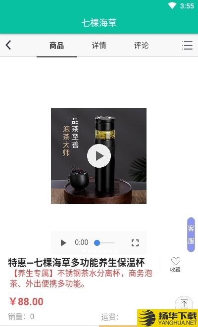 七棵海草产品商城下载最新版（暂无下载）_七棵海草产品商城app免费下载安装