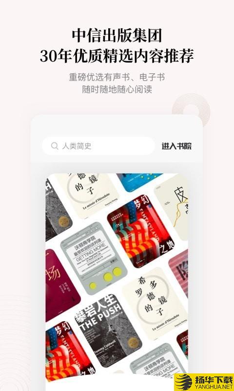 中信书院下载最新版（暂无下载）_中信书院app免费下载安装