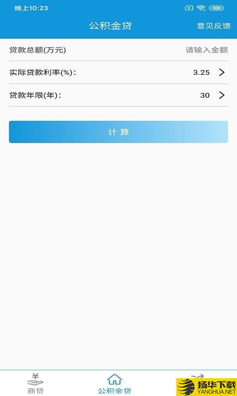 洛基计算器下载最新版（暂无下载）_洛基计算器app免费下载安装