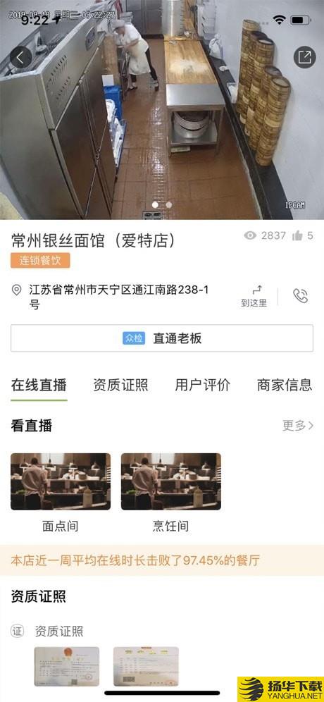 天宁食安指数下载最新版（暂无下载）_天宁食安指数app免费下载安装