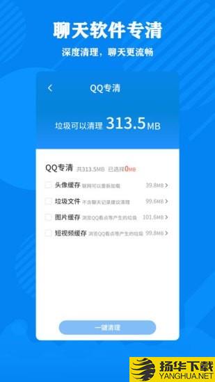 清理大师加强版下载最新版（暂无下载）_清理大师加强版app免费下载安装