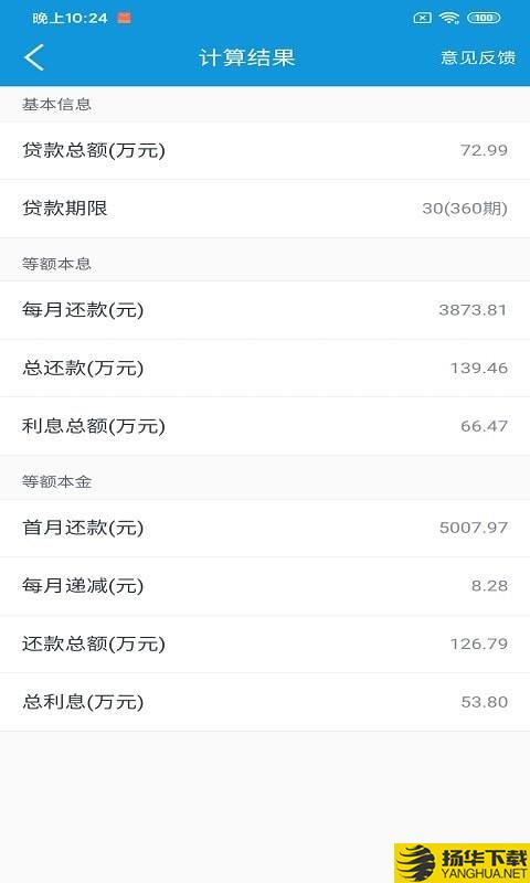 洛基计算器下载最新版（暂无下载）_洛基计算器app免费下载安装