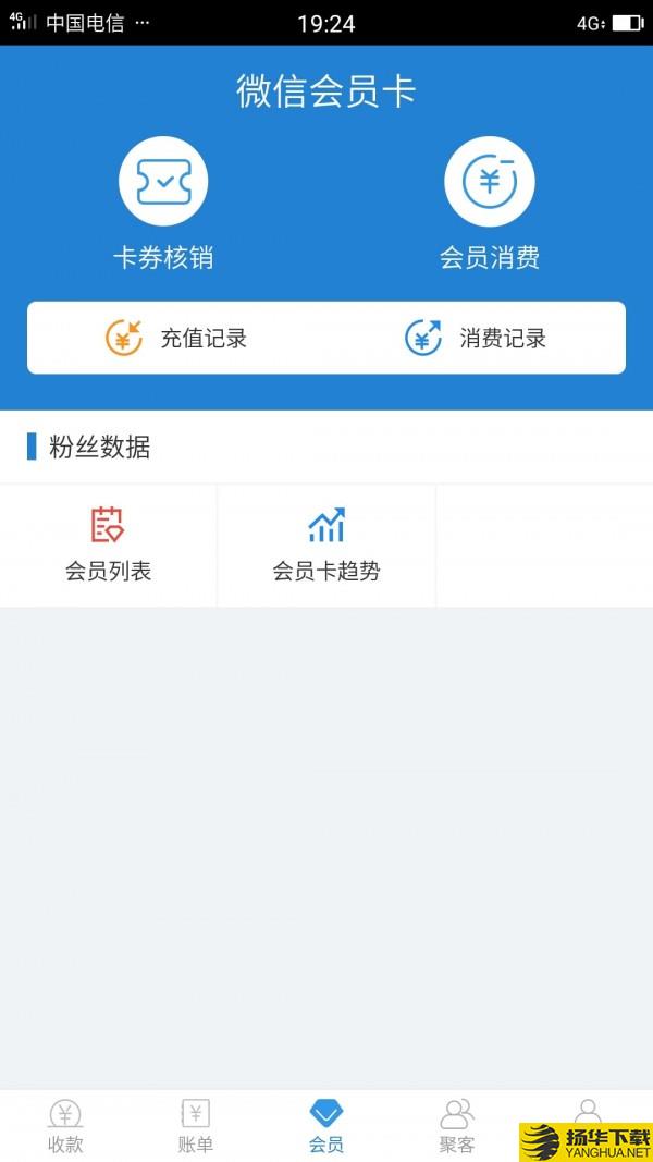 收单宝下载最新版（暂无下载）_收单宝app免费下载安装