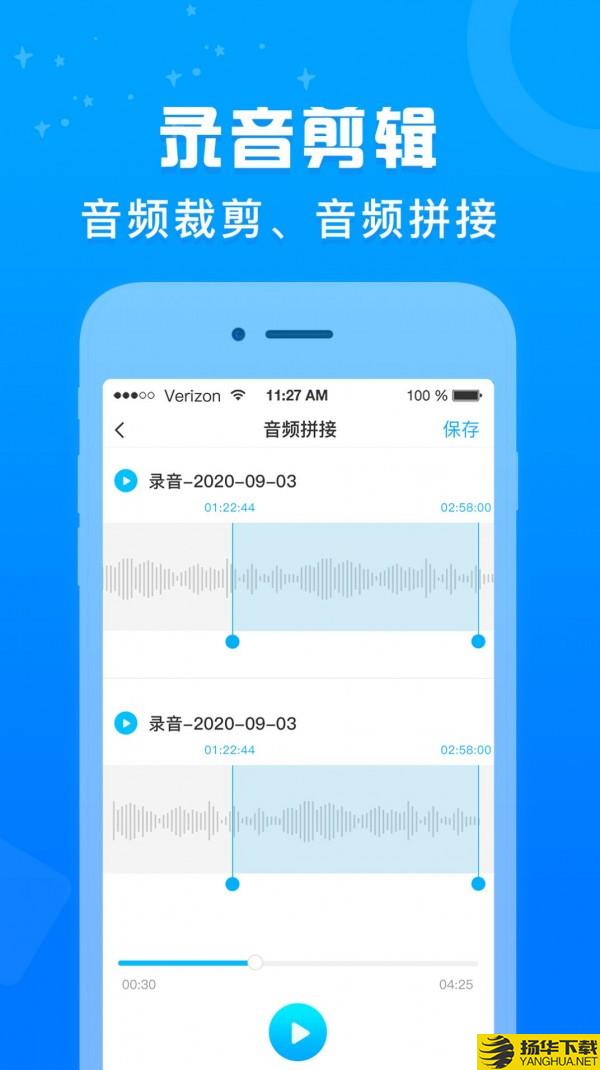 培音录音转文字下载最新版（暂无下载）_培音录音转文字app免费下载安装