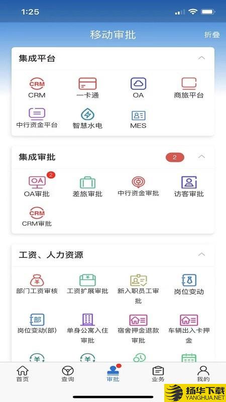 ZMJ移动办公下载最新版（暂无下载）_ZMJ移动办公app免费下载安装