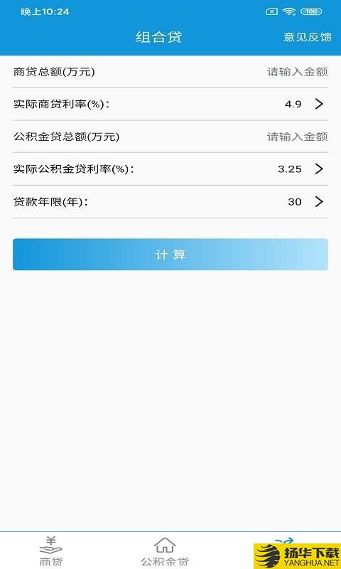 洛基计算器下载最新版 洛基计算器app免费下载安装 扬华下载