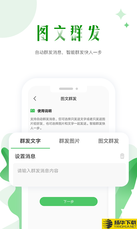 微商神器下载最新版（暂无下载）_微商神器app免费下载安装