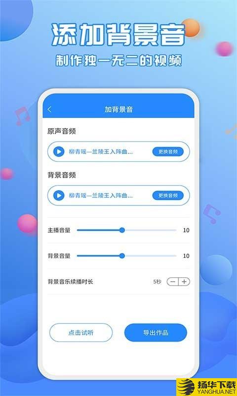 广告配音工具下载最新版（暂无下载）_广告配音工具app免费下载安装