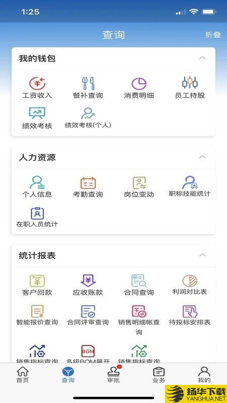 ZMJ移动办公下载最新版（暂无下载）_ZMJ移动办公app免费下载安装