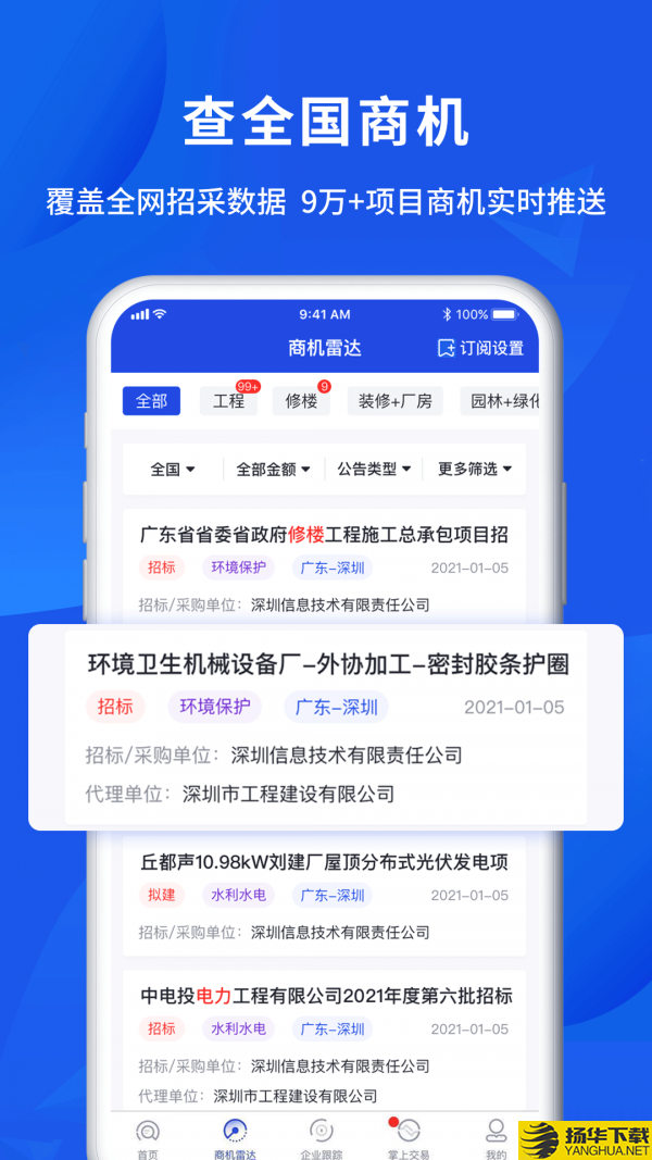 筑龙标事通下载最新版（暂无下载）_筑龙标事通app免费下载安装