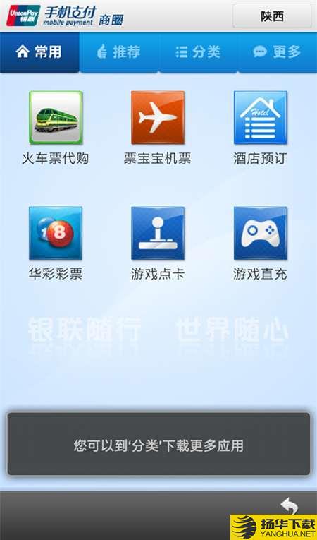 陕西农村合疗下载最新版（暂无下载）_陕西农村合疗app免费下载安装