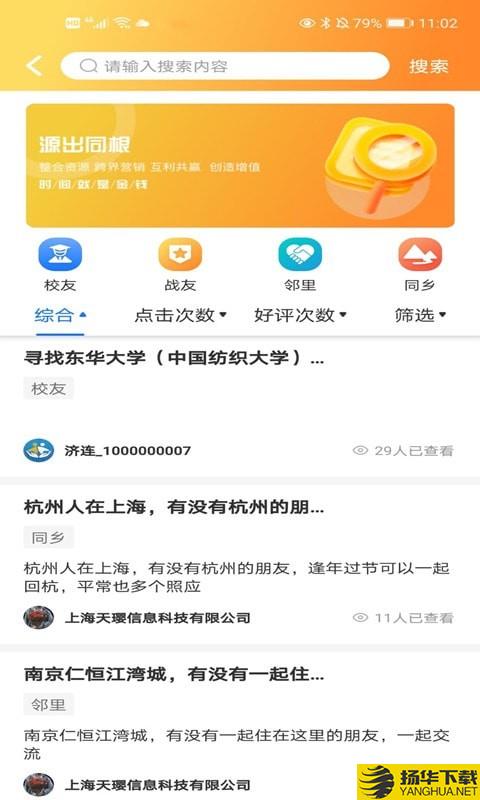 济连下载最新版（暂无下载）_济连app免费下载安装