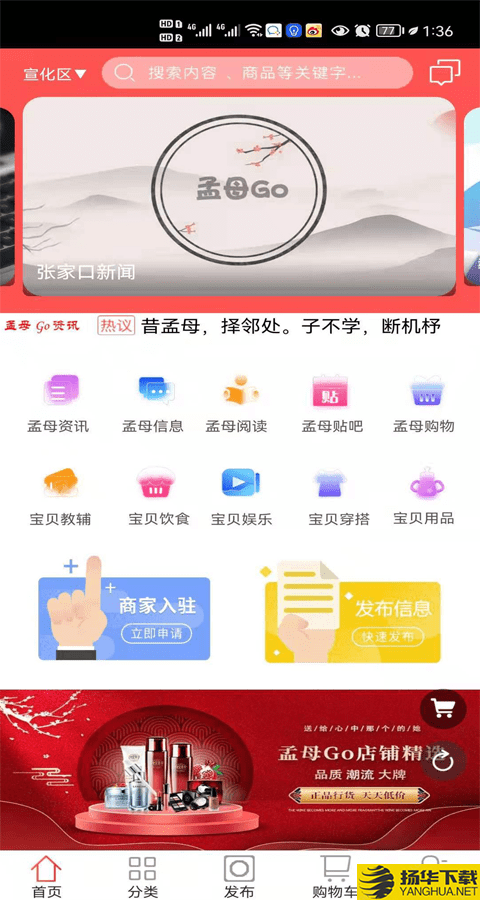 孟母GO下载最新版（暂无下载）_孟母GOapp免费下载安装