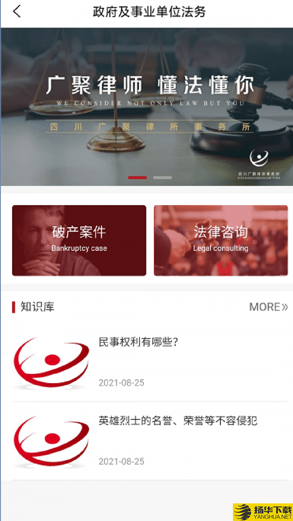 广聚法律服务下载最新版（暂无下载）_广聚法律服务app免费下载安装