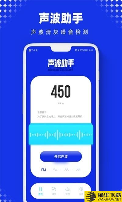 Sonic声波助手下载最新版（暂无下载）_Sonic声波助手app免费下载安装