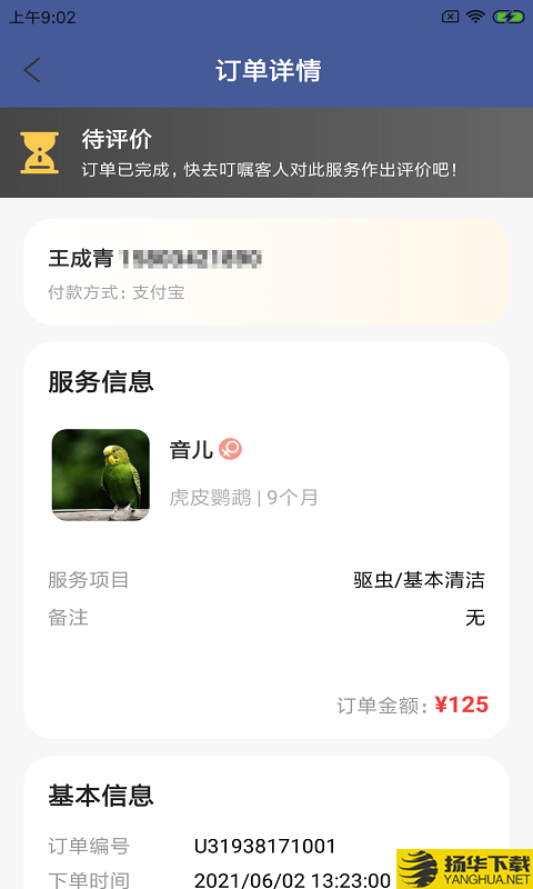 象朵朵店助