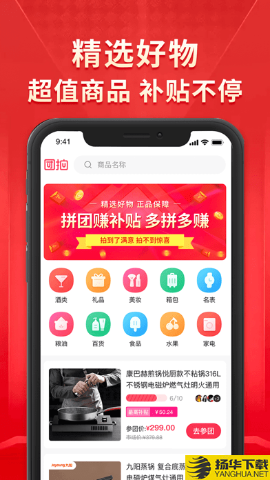 团拍下载最新版（暂无下载）_团拍app免费下载安装