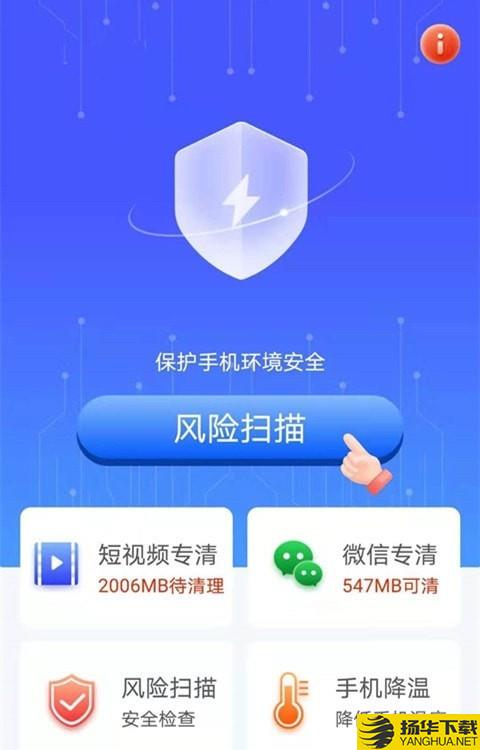 唯彩闪电清理宝下载最新版（暂无下载）_唯彩闪电清理宝app免费下载安装