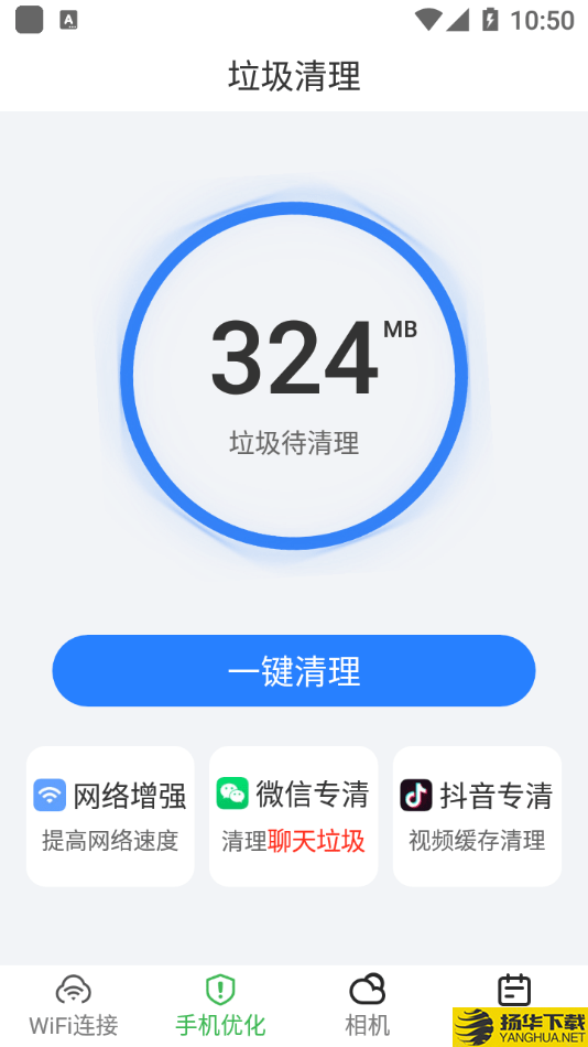 愛滿格WiFi