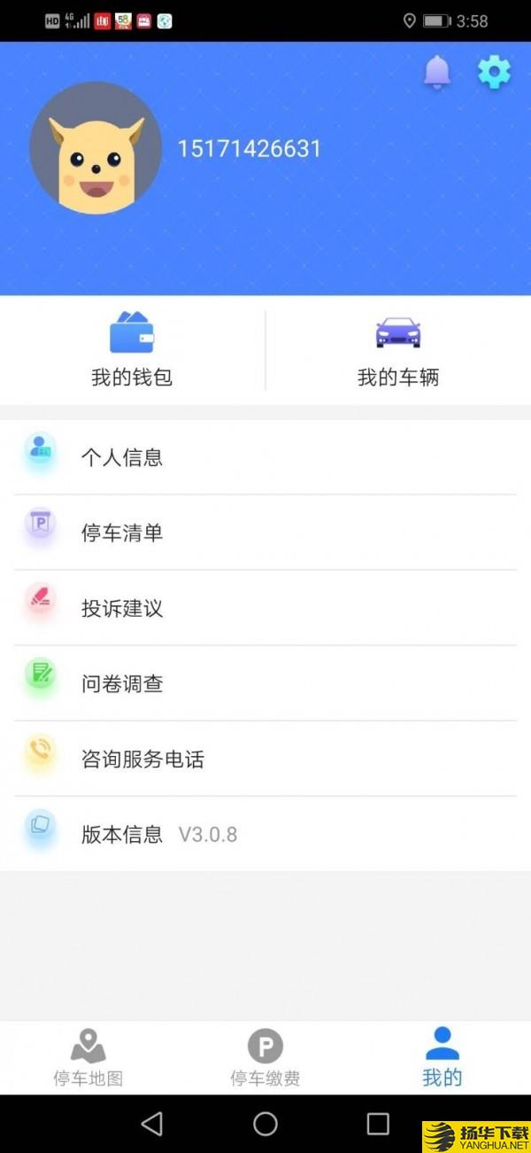 咸宁停车下载最新版（暂无下载）_咸宁停车app免费下载安装
