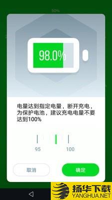 充电护神下载最新版（暂无下载）_充电护神app免费下载安装