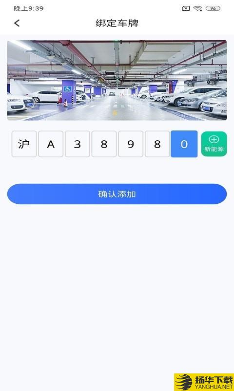 洛基停車王