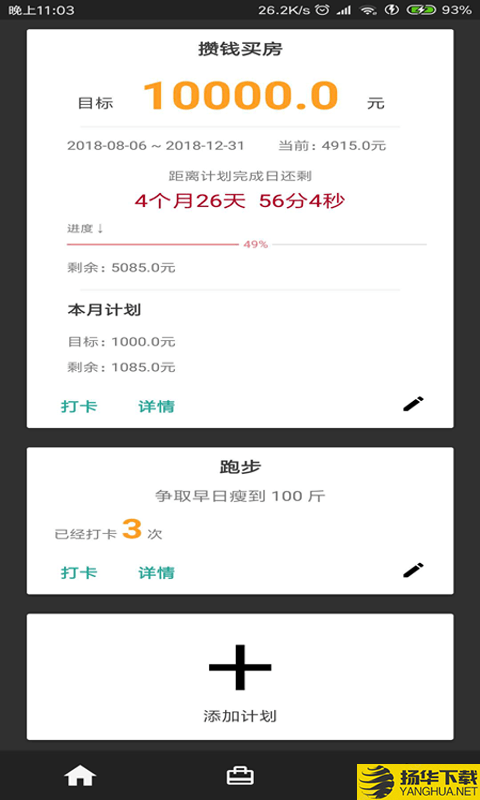 分分提醒计划下载最新版（暂无下载）_分分提醒计划app免费下载安装