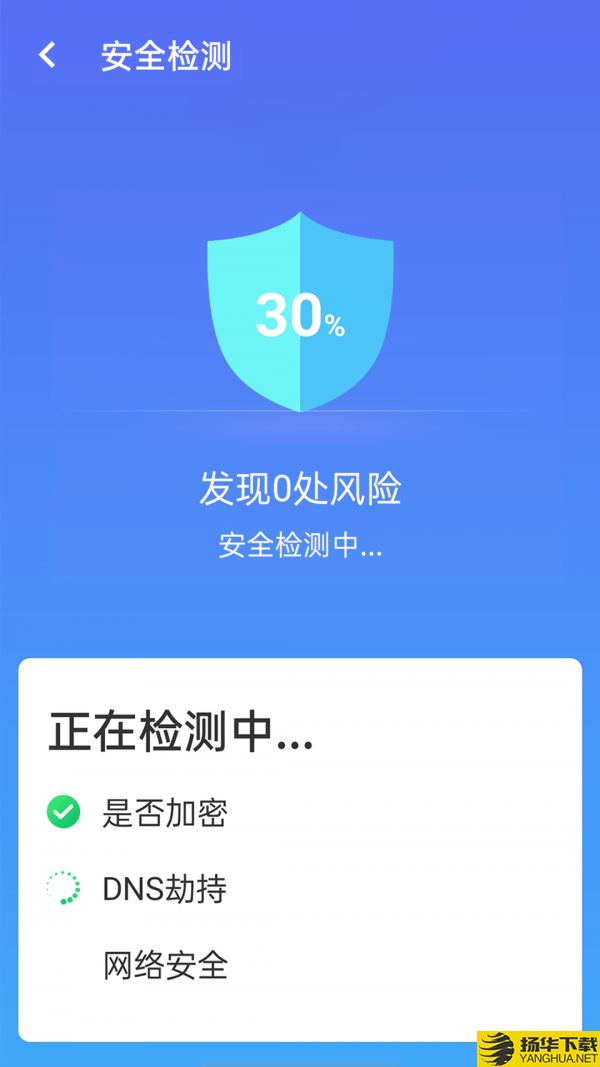 漫游wifi极速版下载最新版（暂无下载）_漫游wifi极速版app免费下载安装