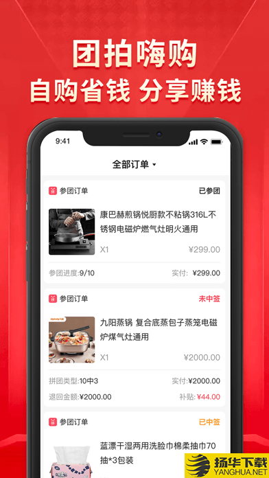 团拍下载最新版（暂无下载）_团拍app免费下载安装