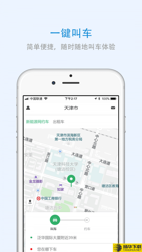 广西出行下载最新版（暂无下载）_广西出行app免费下载安装