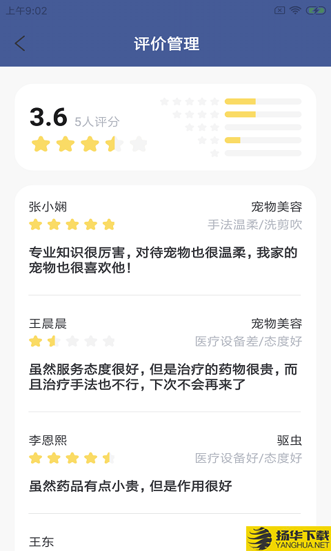 象朵朵店助