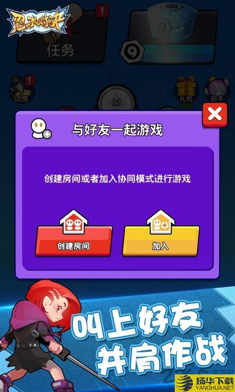 忍术对决抖音客户端 忍术对决抖音版官方下载