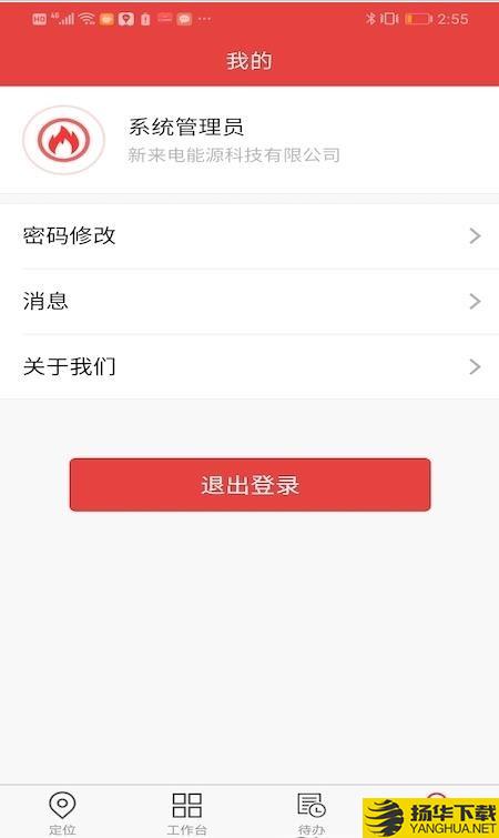 荣智车联下载最新版（暂无下载）_荣智车联app免费下载安装