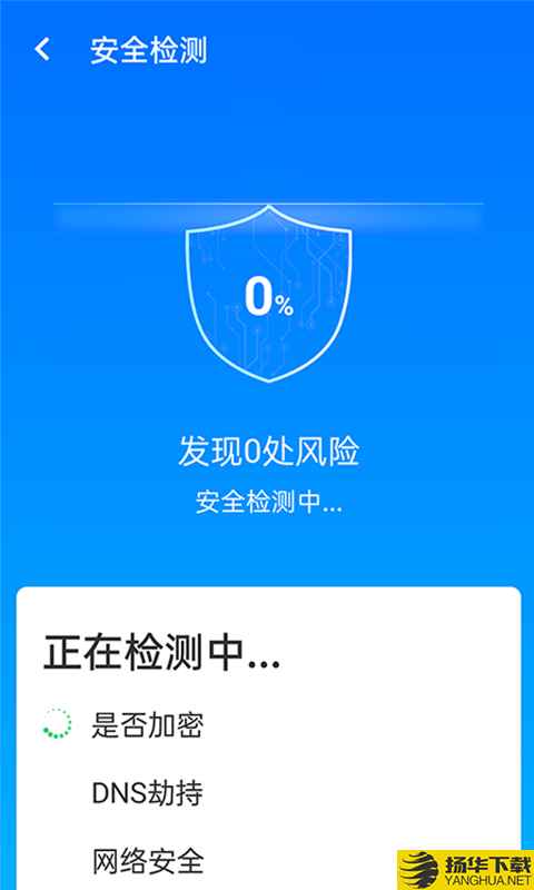 源源无忧wifi助手下载最新版（暂无下载）_源源无忧wifi助手app免费下载安装