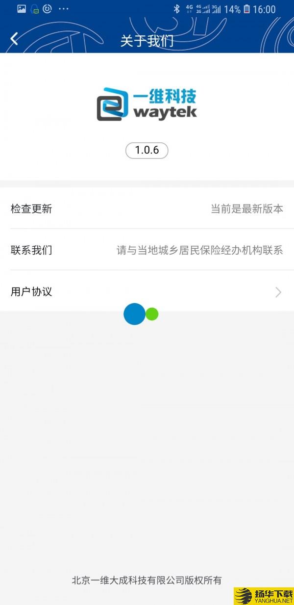河北高龄核查下载最新版（暂无下载）_河北高龄核查app免费下载安装