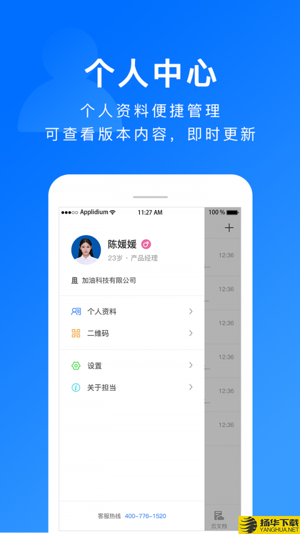 担当下载最新版（暂无下载）_担当app免费下载安装