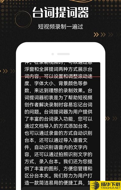 爱台词提词器下载最新版（暂无下载）_爱台词提词器app免费下载安装