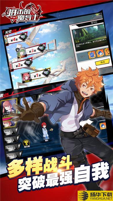 进击的魔导士果盘版 果盘进击的魔导士手游下载