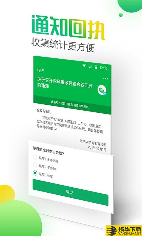 微哨下载最新版（暂无下载）_微哨app免费下载安装