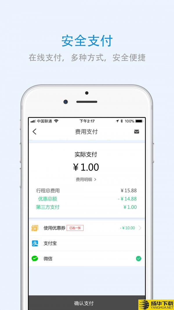 广西出行下载最新版（暂无下载）_广西出行app免费下载安装