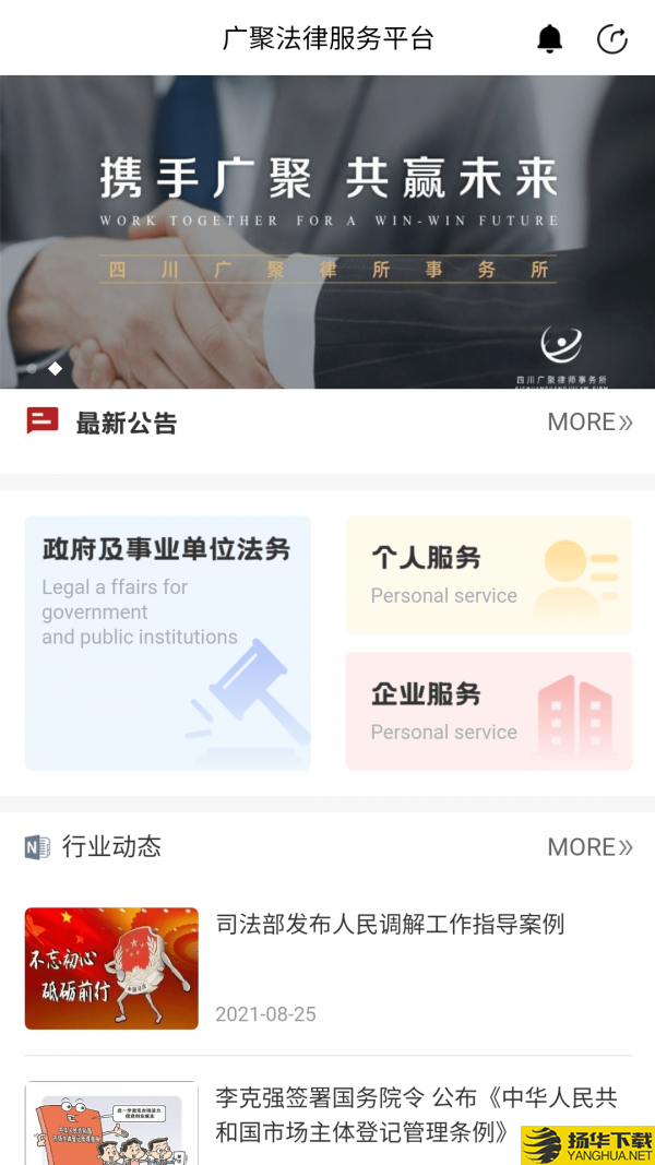 广聚法律服务下载最新版（暂无下载）_广聚法律服务app免费下载安装