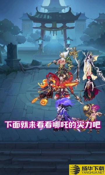 王者百将传官方版 王者百将传安卓版下载