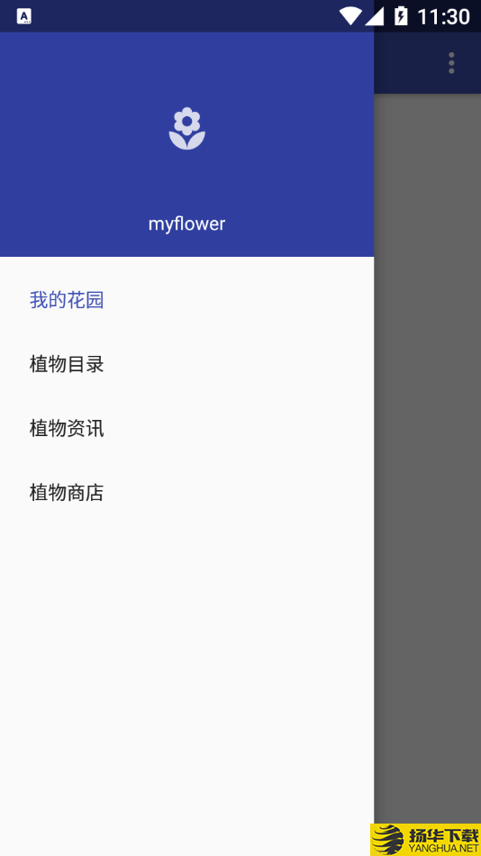 myflower下载最新版（暂无下载）_myflowerapp免费下载安装