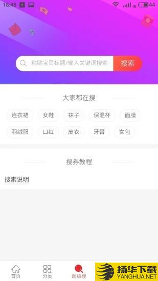 社长省购下载最新版（暂无下载）_社长省购app免费下载安装
