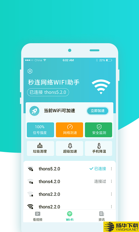 秒连网络wifi助手下载最新版（暂无下载）_秒连网络wifi助手app免费下载安装