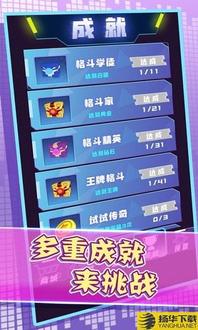 机器组装决斗中文版 机器组装决斗最新版下载