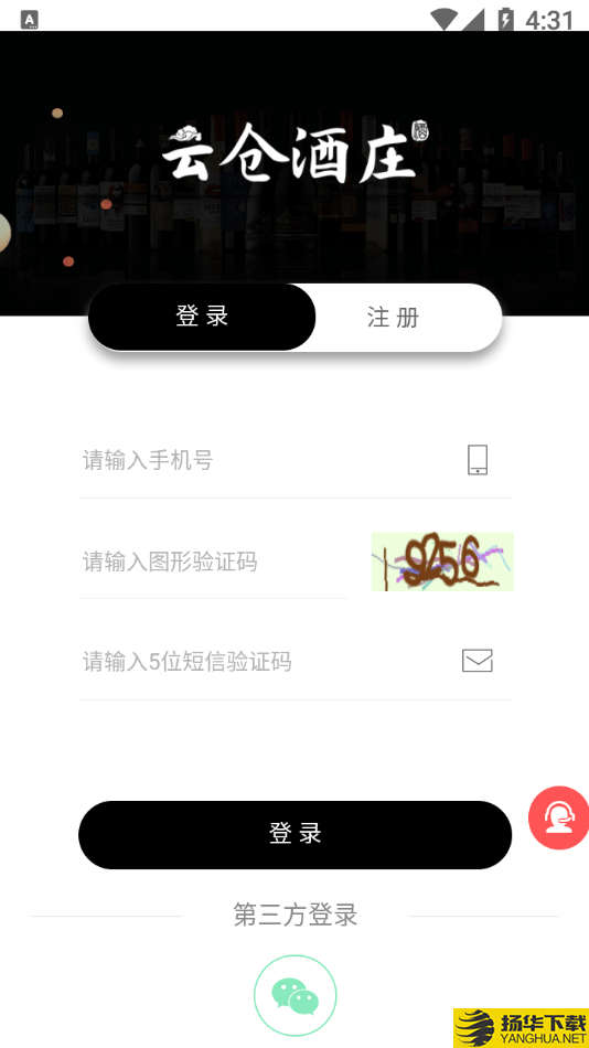 云仓酒庄下载最新版（暂无下载）_云仓酒庄app免费下载安装