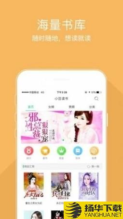 阅宝小说下载最新版（暂无下载）_阅宝小说app免费下载安装